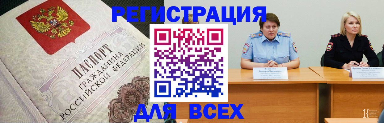 регистрация в Горнозаводске