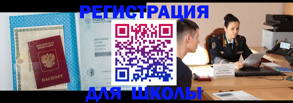 прописка гарантия в Горнозаводске