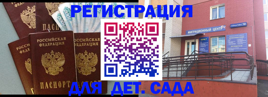 временная регистрация гарантия в Горнозаводске