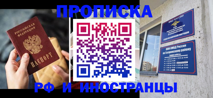 временная регистрация поиск в Горнозаводске