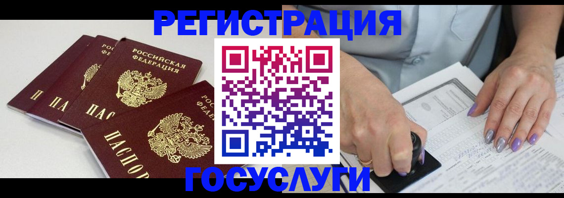 прописка от собственника в Горнозаводске