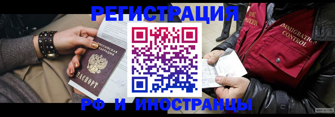 прописка для школы в Горнозаводске